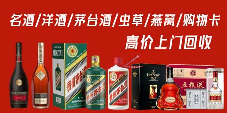 甘孜九龙县回收茅台酒