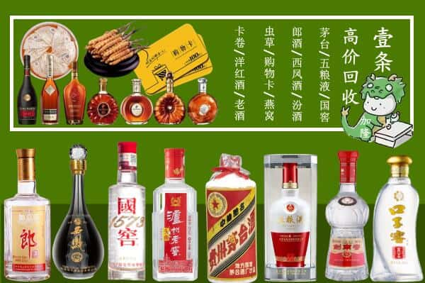 甘孜九龙县烟酒回收