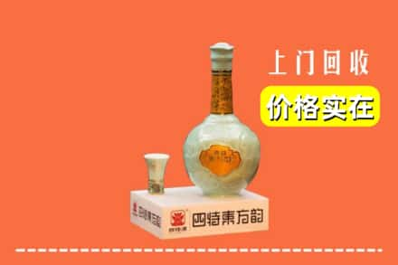 甘孜九龙县回收四特酒