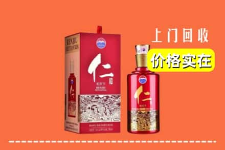 甘孜九龙县回收仁酒