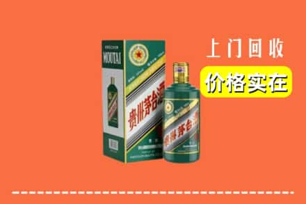 甘孜九龙县回收纪念茅台酒