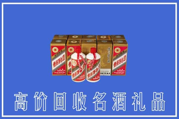 甘孜九龙县回收茅台酒